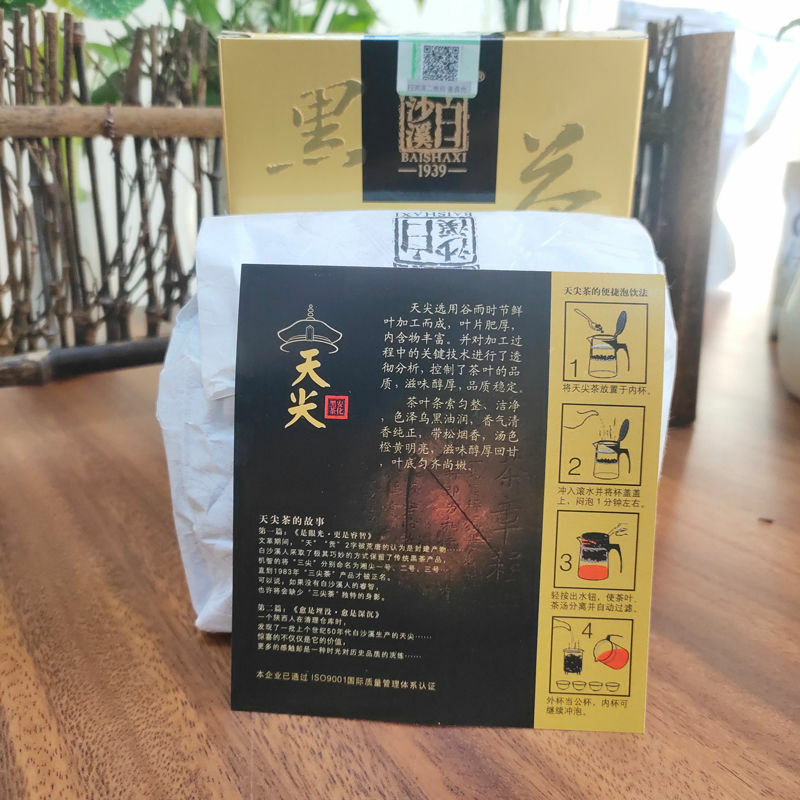 TIAN JIAN Loose Dark Tea Bai Sha Xi 1939 Anhua Dark Tea Royal Baishaxi 200g