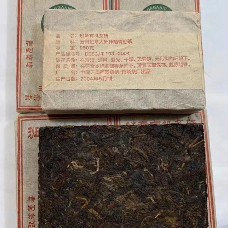 250g Yunnan Pu'er Sheng Tea 2004 Banzhang Pu-erh Raw Tea Brick Puerh Shengcha