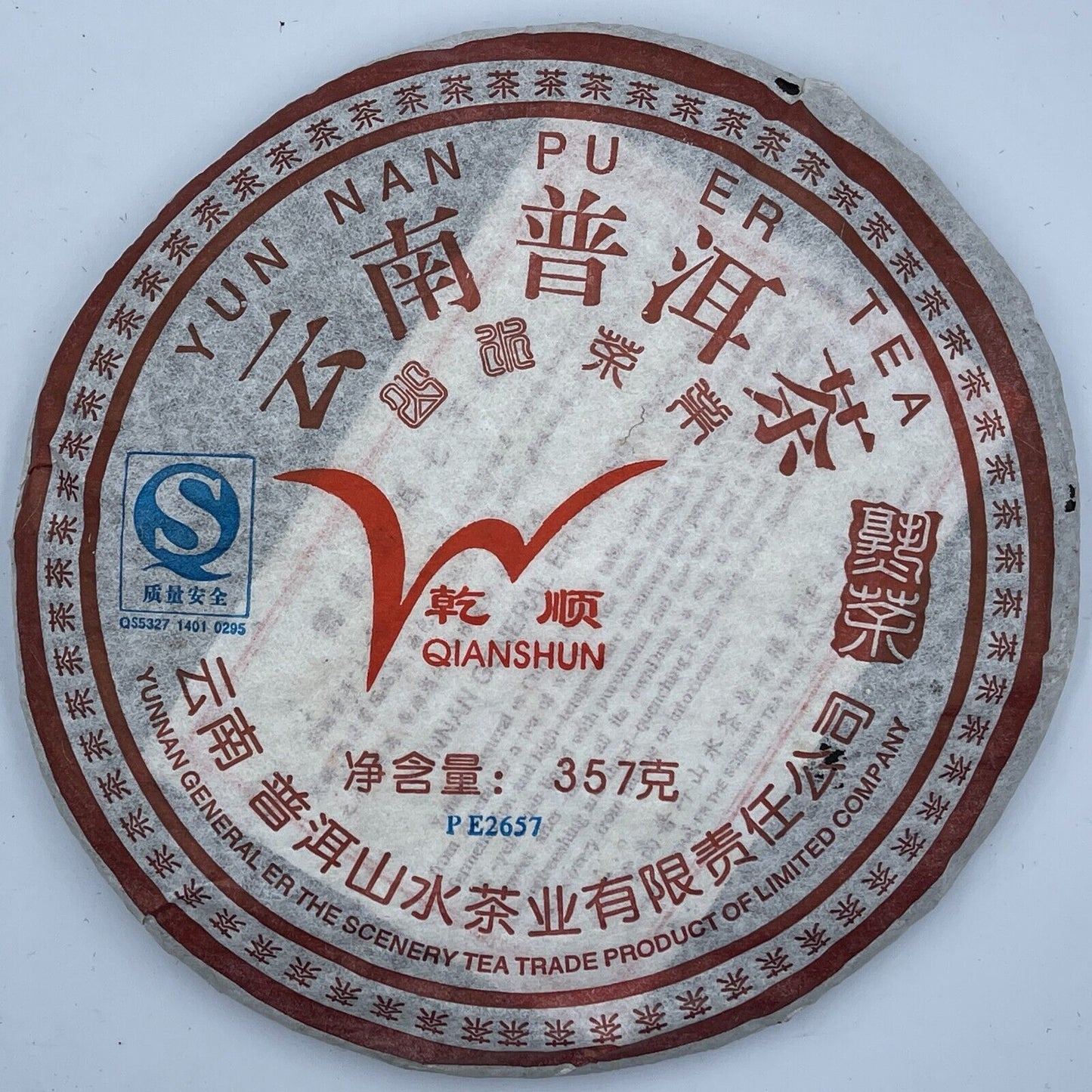Pu 'er tea, 2007, Yunnan Pu 'er tea, 357 grams, cooked tea.