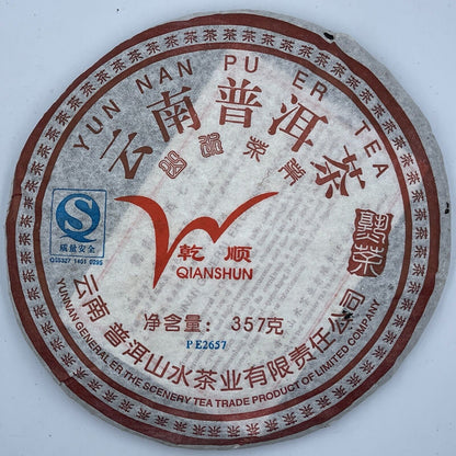 Pu 'er tea, 2007, Yunnan Pu 'er tea, 357 grams, cooked tea.