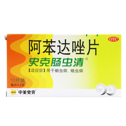 changchongqing 肠虫清 阿苯达唑片 10片/盒】 腹胀磨牙儿童成人驱虫药 宠物