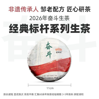 200g Pu Erh Tea Raw Tea 2026 Yunnan Qizi Cake New Tea Benchmark Tea