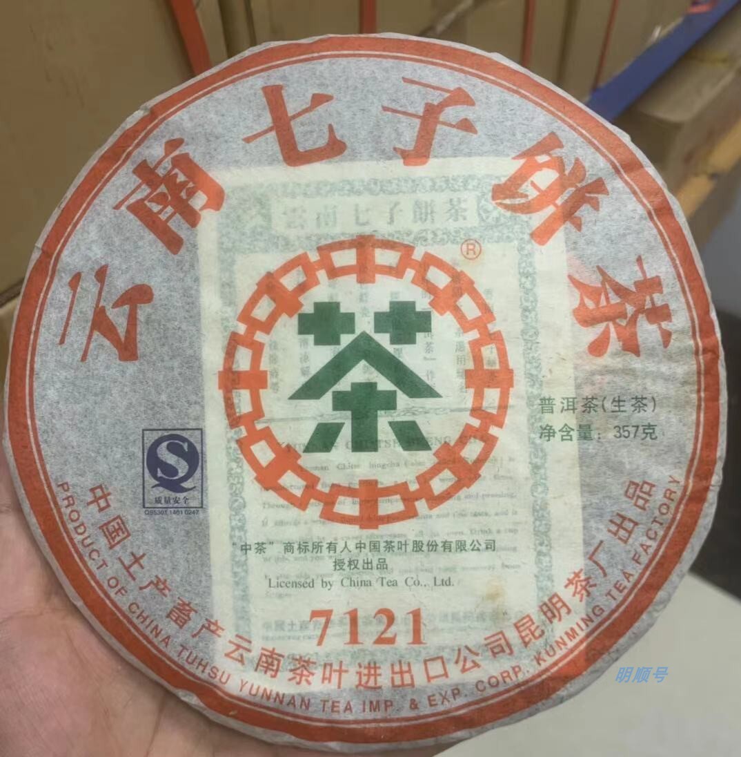 CHINATEA 2007 Kunming Tea Factory CNNP 7121 Pu'er Tea Cake Raw Pu-erh Puer 357g
