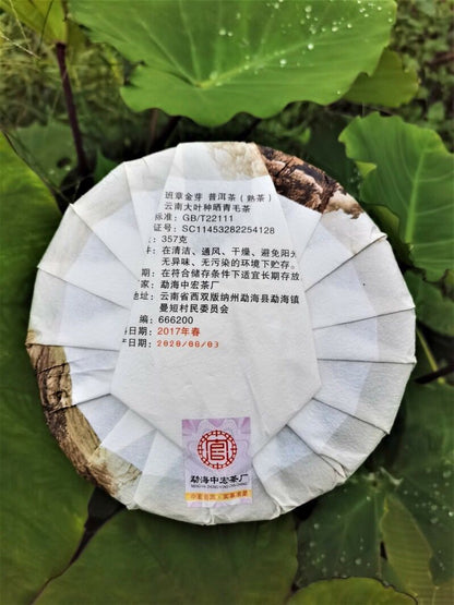 Banzhang Fermented Pu'er Tea Organic Qizi Cha bing Puer Tea Cake 357 grams/12.59 ounces-
