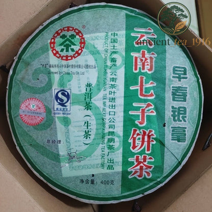 400g 2007 Zhongcha Yunnan Qizi Cake Early Spring Pu'er Tea Raw Ancient Tree Puer