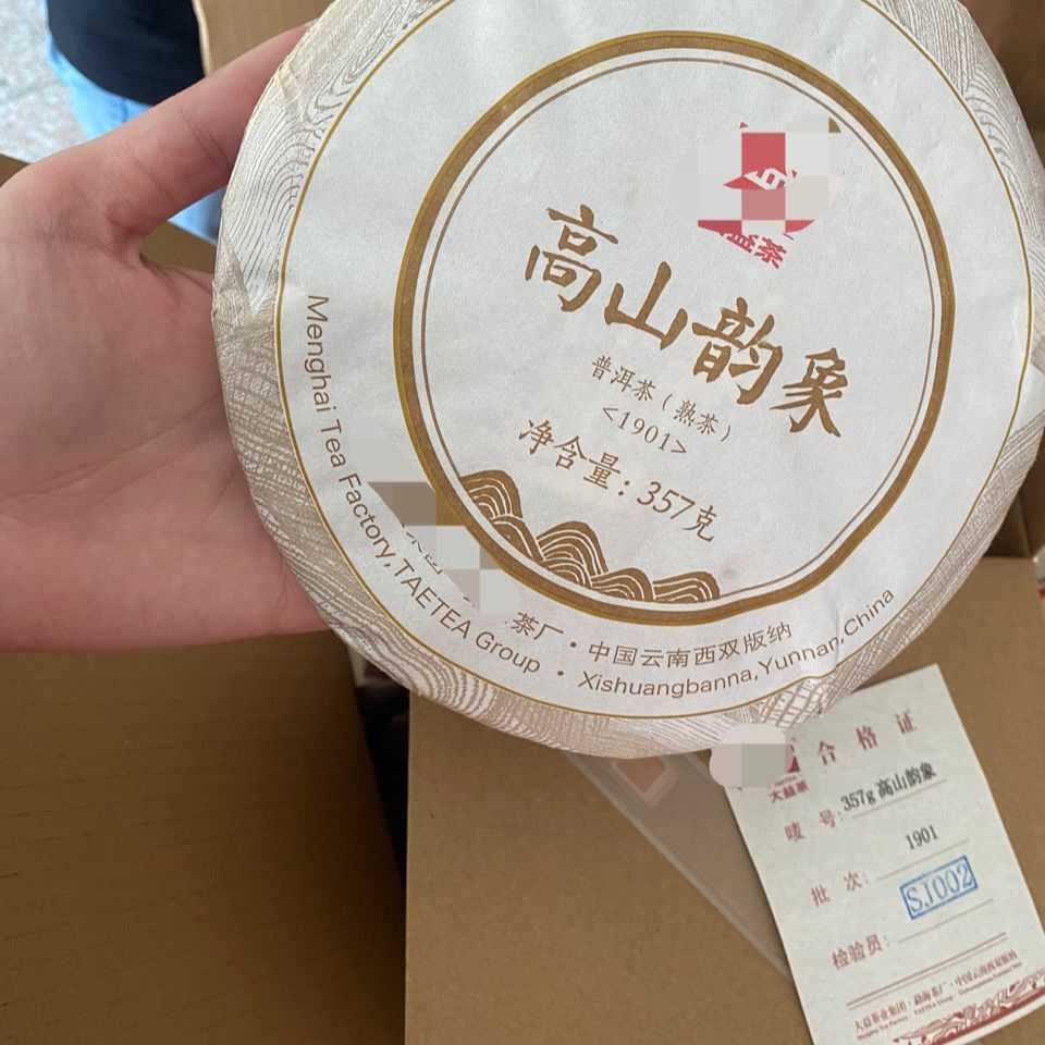 2019 Dayi Mountain Rhyme TAETEA Shu Puer Tea Ripe Pu-erh Tea 357g Batch 1901
