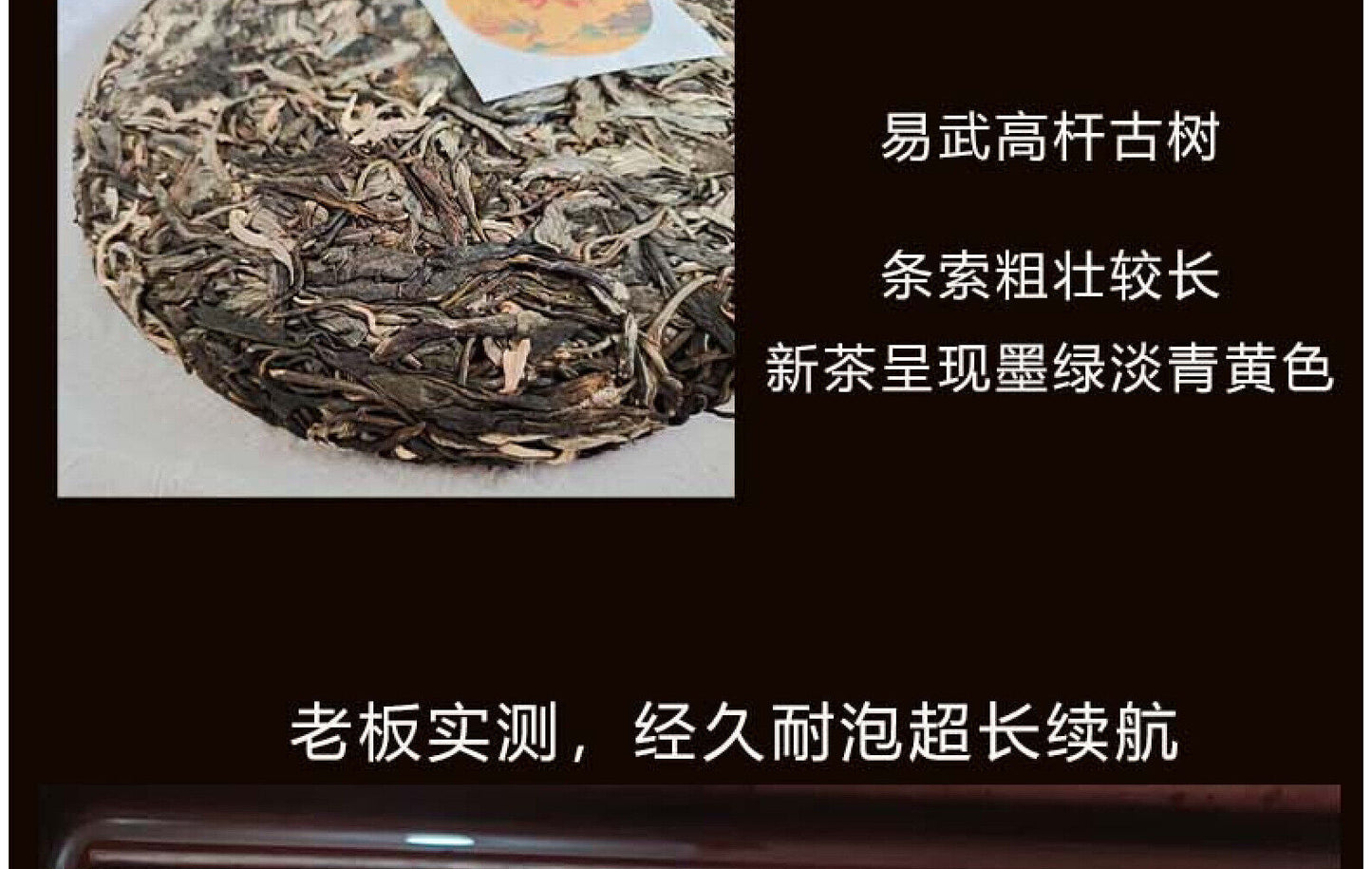 Yunnan Tea Yiwu High Pole Pu'er Tea Raw Tea 357g Cake Tea