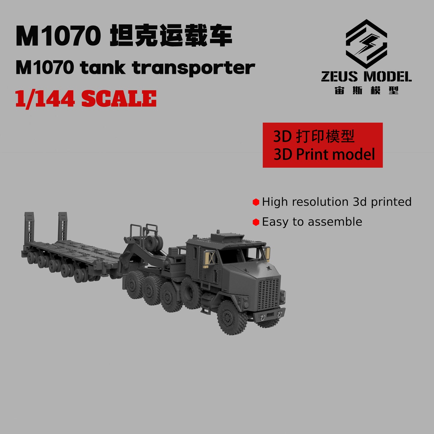 3D Printed 1/87 US Army M1070 Tank Trailer Unpainted Model Kit NEW！-