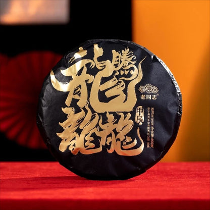 Haiwan 2024 Raw Puer tea "Dragon" Teng Da Raw Pu Er Cake 400g
