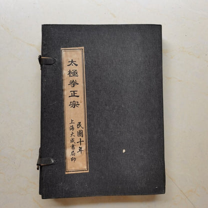 4pc China Old Chinese old books "Authentic Tai Chi"
