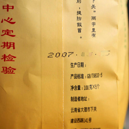 Xiaguan Te Ji Tuo Cha * 2007 Yr Premium Grade Pu-erh Tea Puer Raw Green Tea 500g