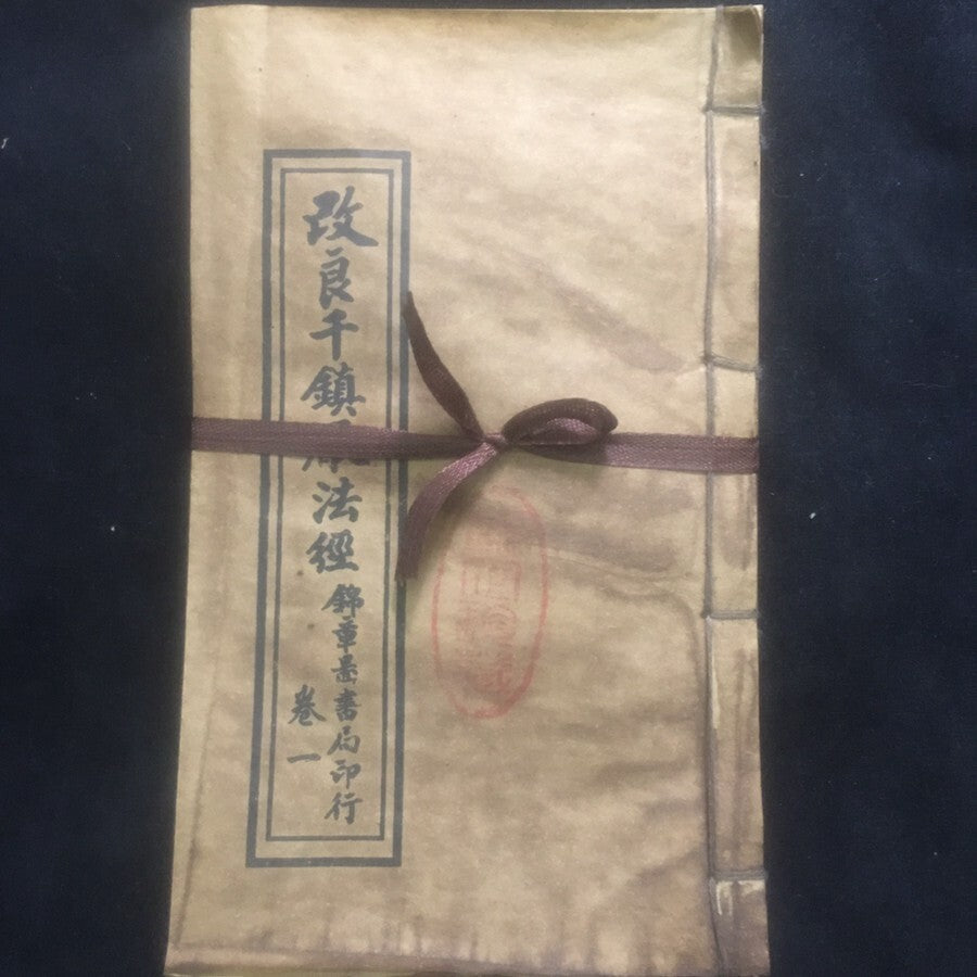 Chinese Historical Thread Bound Taoism Book Fengshui “ Qian Zhen” 7 Book