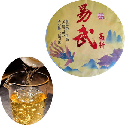 357g Yunnan 2021 Tea Yiwu High Pole Pu'er Tea Raw Tea Cake Tea