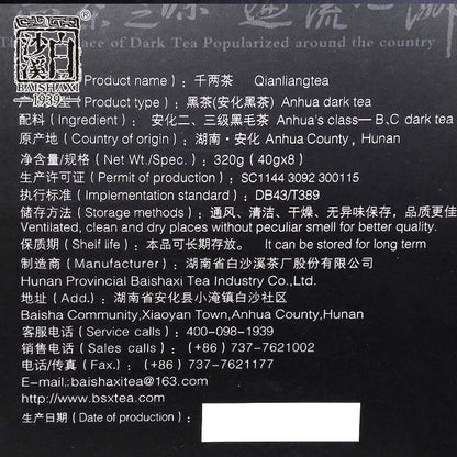 BAISHAXI Brand Ａnhua Qian Liang Tea Cha Hunan Anhua Dark Tea Brick 320g