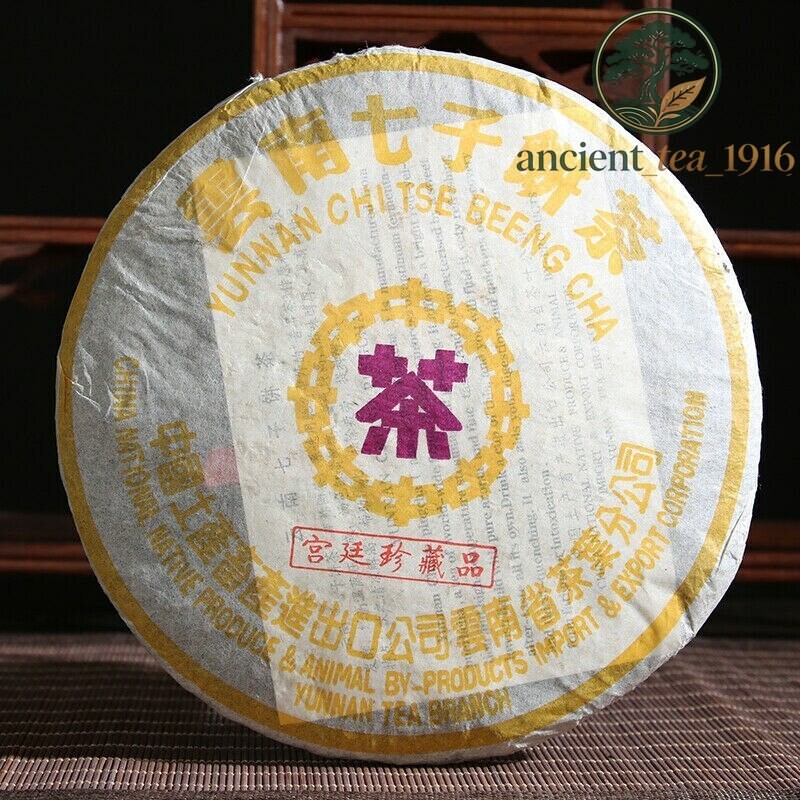 357g 2002 CNNP Aged Zhongcha Royal Grade Precious Puer Shu Ripe Pu Erh Tea Cake
