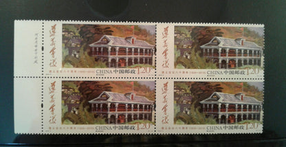 China Stamp 2015-3 80th Anniversary of Zunyi Meeting Block of 4 Complete Set