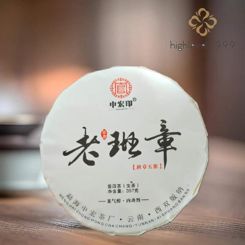 357g Laobanzhang Raw Pu'er Yunnan Bulang Mountain Early Spring Qizi Tea Cake