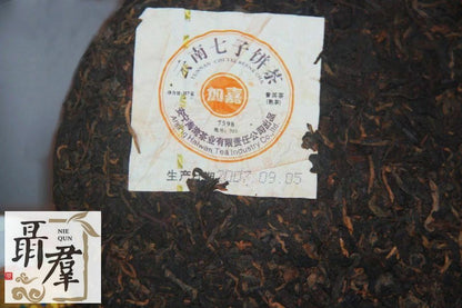 Yunnan Haiwan Puer tea factory 2007 shu black pu er JIAJIA 7598 ripe puerth 357g
