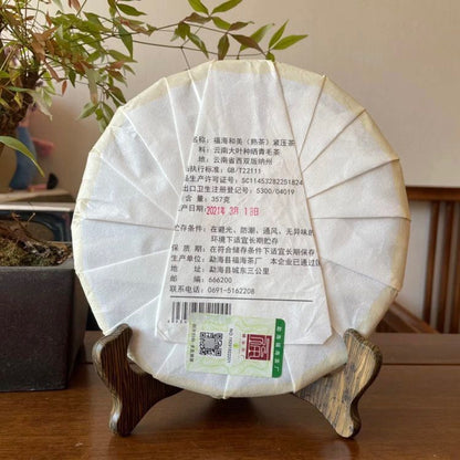 HE MEI 2021 Yunnan FU HAI Meng Hai Bing Cha Shu Puer Tea Pu'er 357g Ripe