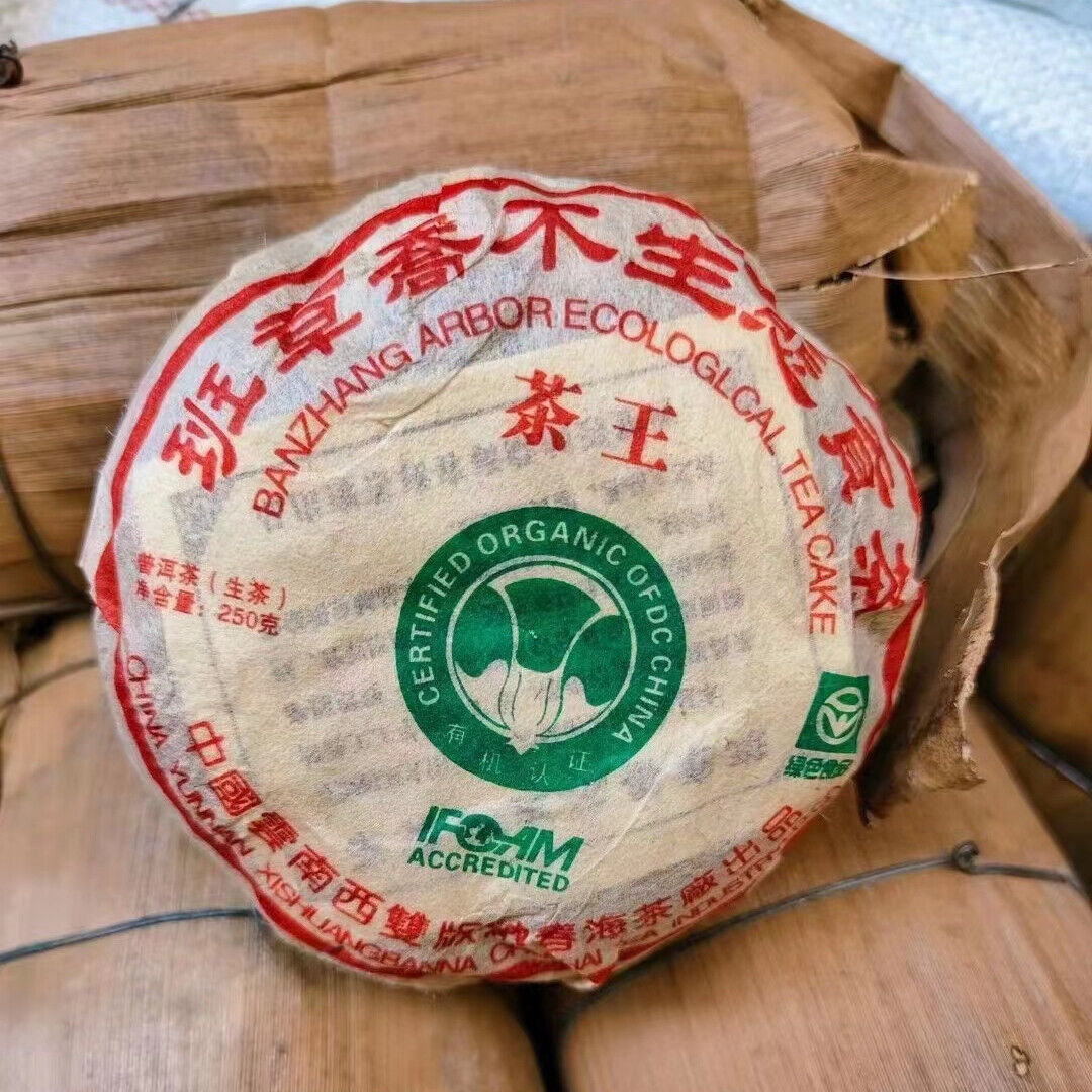 250g Yunnan Raw Puerh Gong Tea 2004 Banzhang Pu'er Tuo Tea Aged Pu-erh Raw Tea