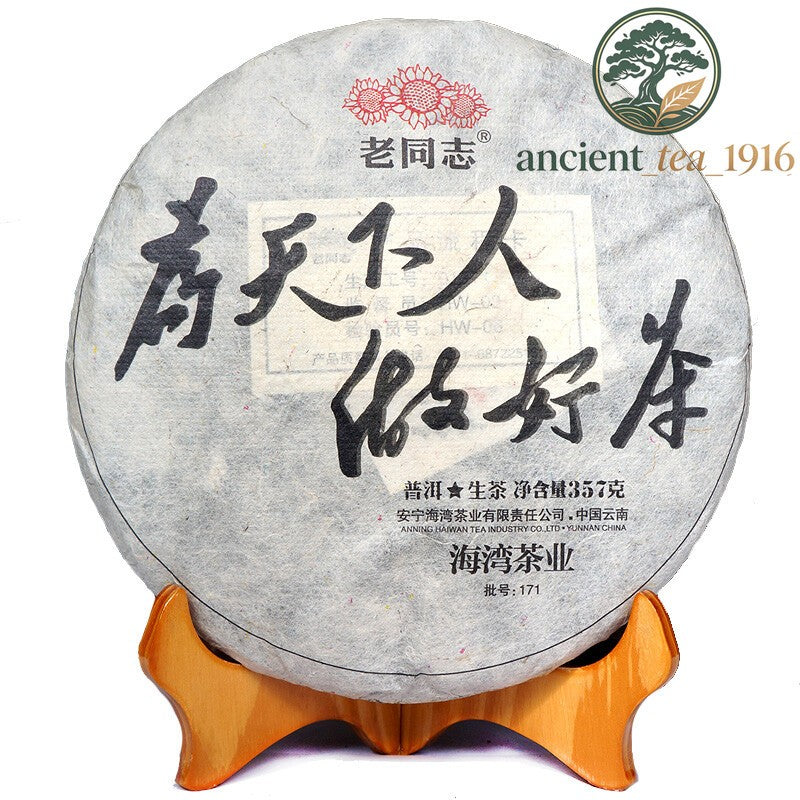 357g Haiwan 2017 Old Comrade Made Good Tea for Everyone Pu-erh Pu'er Raw Cake