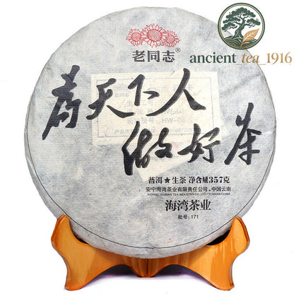 357g Haiwan 2017 Old Comrade Made Good Tea for Everyone Pu-erh Pu'er Raw Cake
