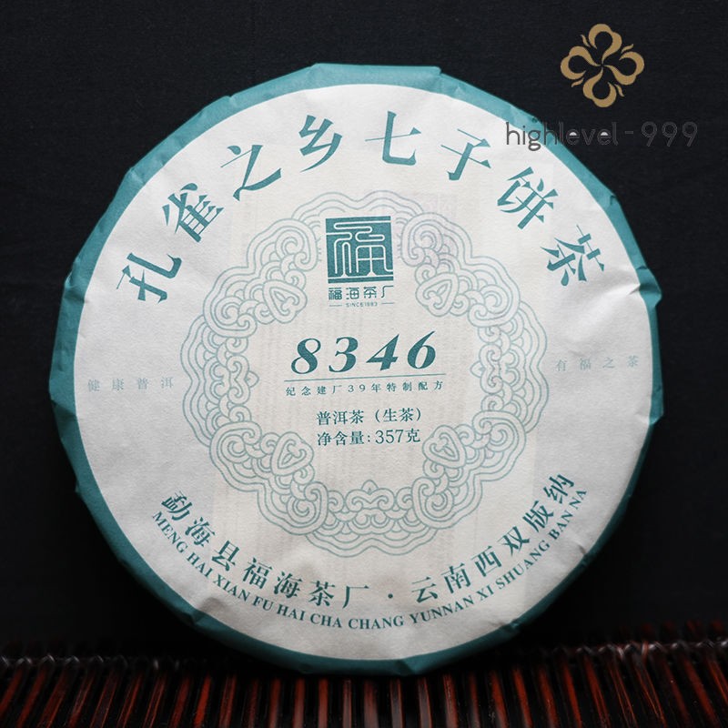 2022 Year 8346 Peacock Fuhai Tea Raw Pu Erh Cake Shen Puer Tea 357g Sheng Pu'er
