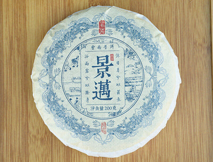 200g Yunnan Pu'er Tea Jingmai Mountain Raw Tea Cake Orchid Scented Raw Tea Cake
