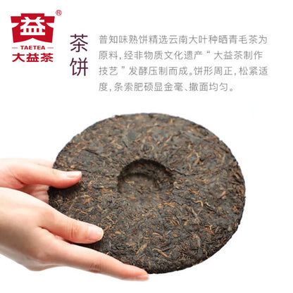 2011 Year TAETEA Ripe Puer Tea Dayi "Pu Zhi Wei" Shu Puerh Tea Chi Tse Cake 357g
