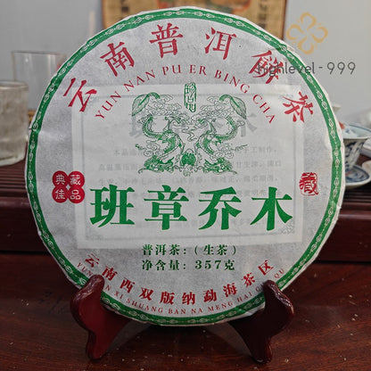 357g Raw Pu'er Tea Cake Yunnan Laobanzhang Spring Tea 2023 Compressed Leaf Tea