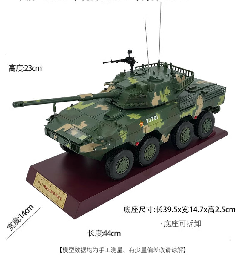 1:22 44CM ZTL-11 105MM Wheeled Self-propelled Assault Gun Diecast Armor Model