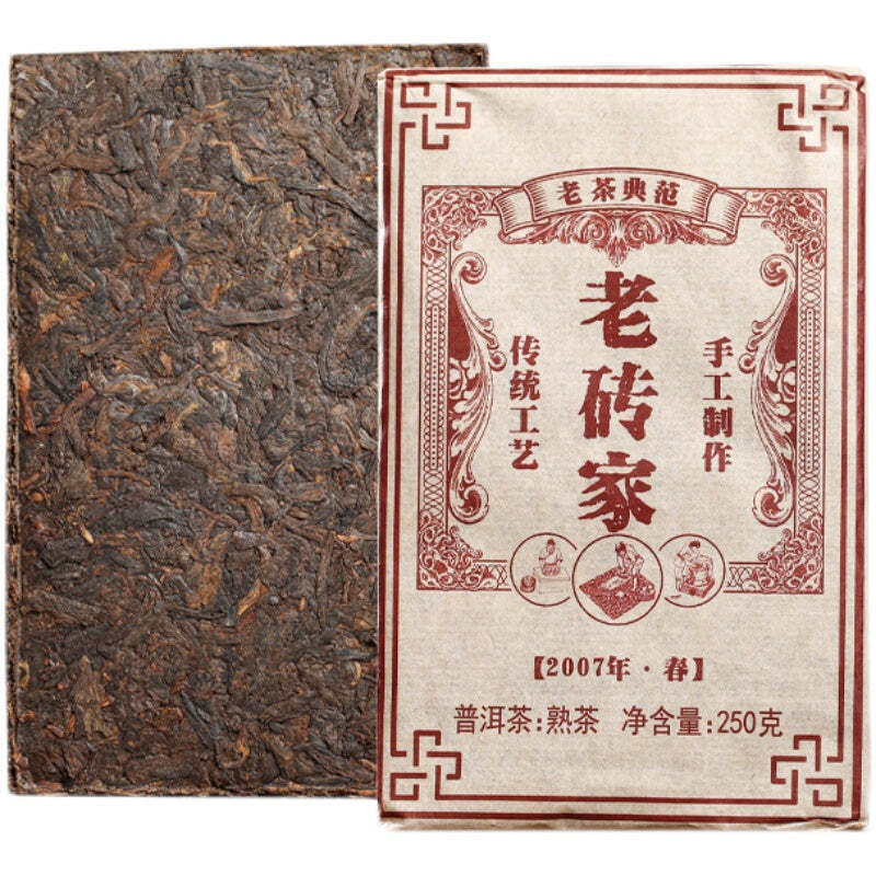 250g Yunnan Puerh Ripe Tea 2007 Year Old Puerh Tea Brick Premium Pu'er Black Tea