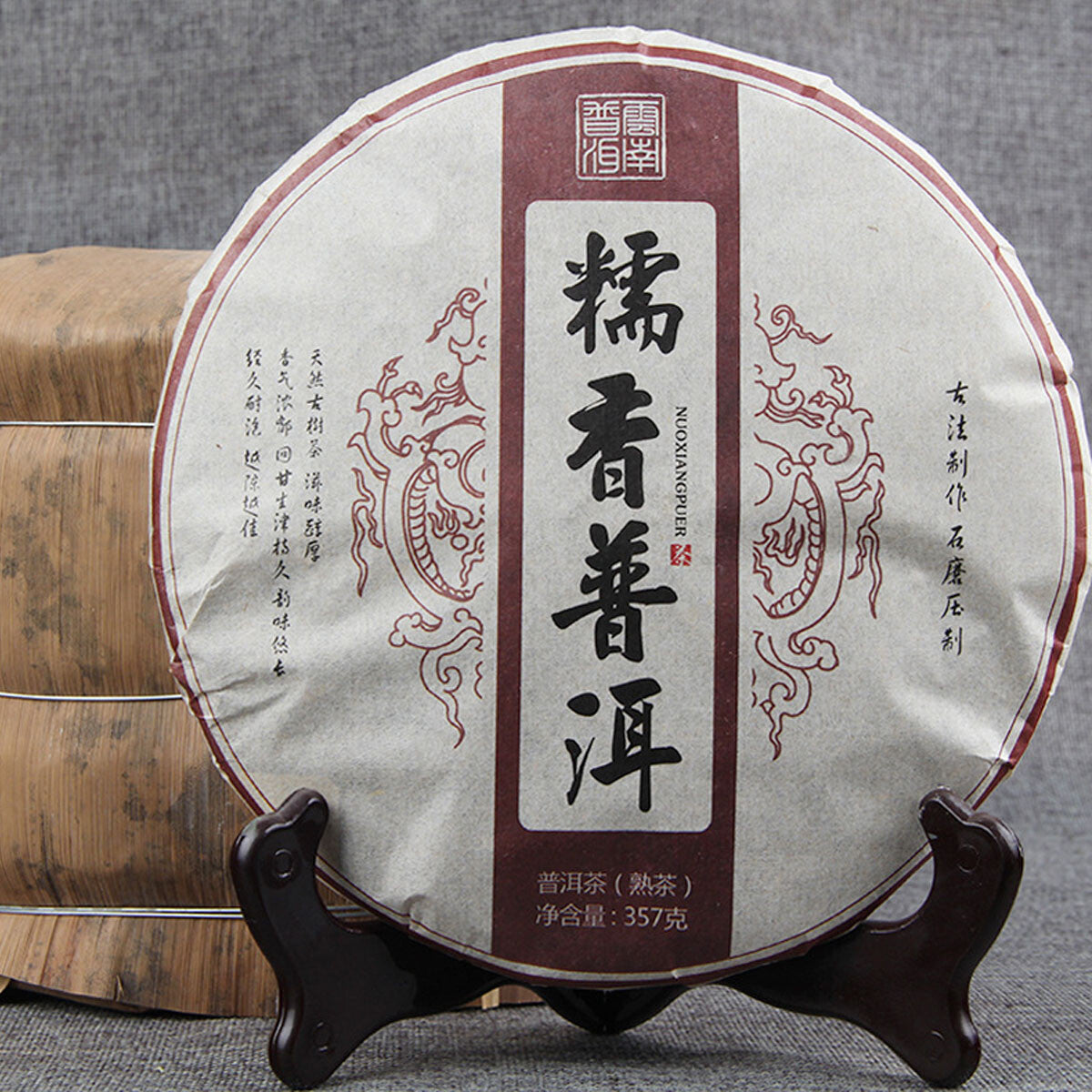 357g China Glutinous Rice Fragrant Pu-erh Tea Cook Puerh Black Tea Puer Tea Cake