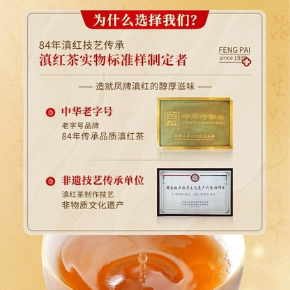 Yunnan Dian Hong Premium Strong Aroma Golden Dian Hong Gold Bud Tea 12g