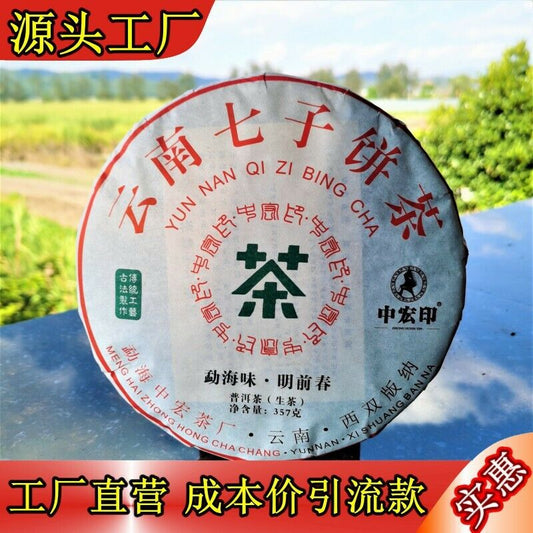 357g Menghai Pu'er Tea Arbor Puer Tea Weight Loss Green Tea Healthy Drink