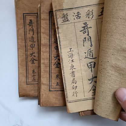 Chinese Old books wire bound books medical book Qimen Dun Jia 13 books set