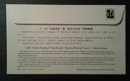 1984 China Stamp FDC T89 Scott 1901-03 Beauties Wearing Flowers Tang Culture PRC