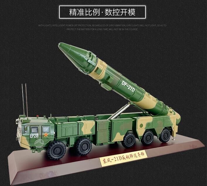 1:35 44CM DF-21D Anti-ship Missile Launcher Truck Diecast Model Collection