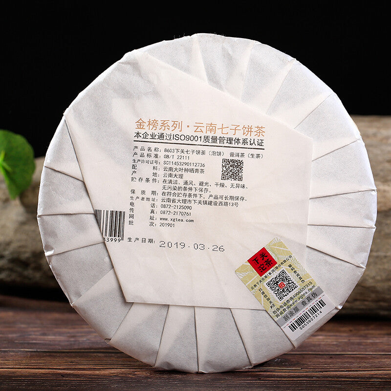 XIAGUAN Brand Jin Bang 8603 Qizi Pu-erh Tea Cake 357g Raw Puer Pu'er Tea