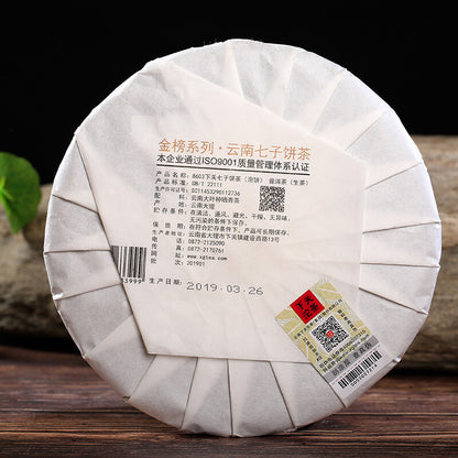 XIAGUAN Brand Jin Bang 8603 Qizi Pu-erh Tea Cake 357g Raw Puer Pu'er Tea
