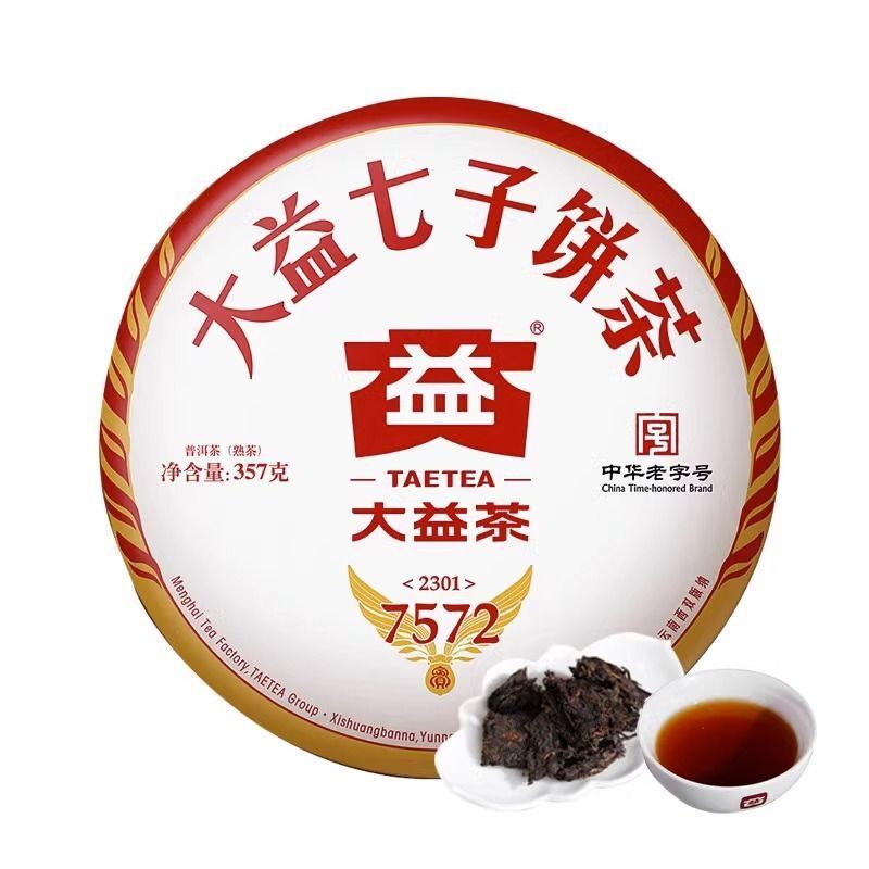 2023 TAETEA 7572 Menghai Dayi Puer Tea Ripe Pu-erh Yunnan Pu'er Tea Cake 357g