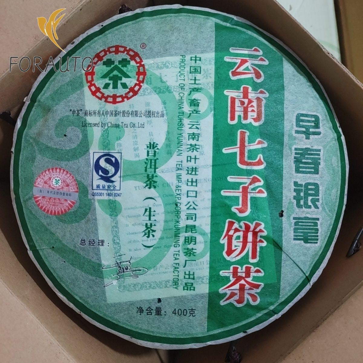 2007 Zhongcha Yunnan Qizi Cake Early Spring Pu'er Tea Raw Ancient Tree Pu'er 400g -