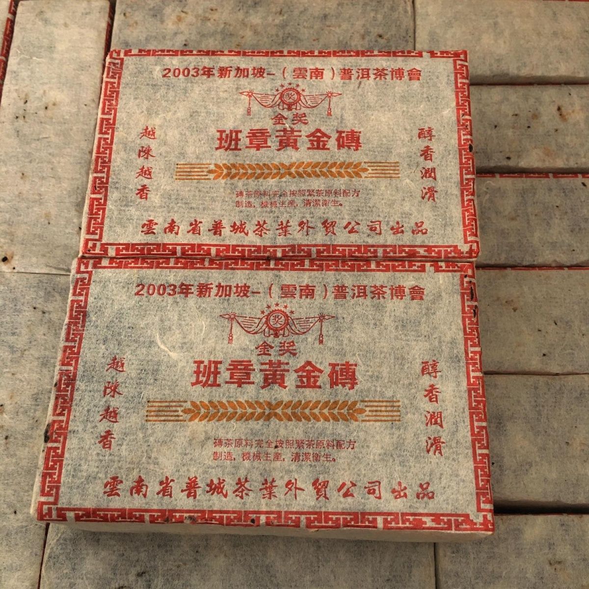 2003 Yunnan Old Pu-erh Tea Cooked Aged Banzhang Puer Brick Tea 500g Ripe