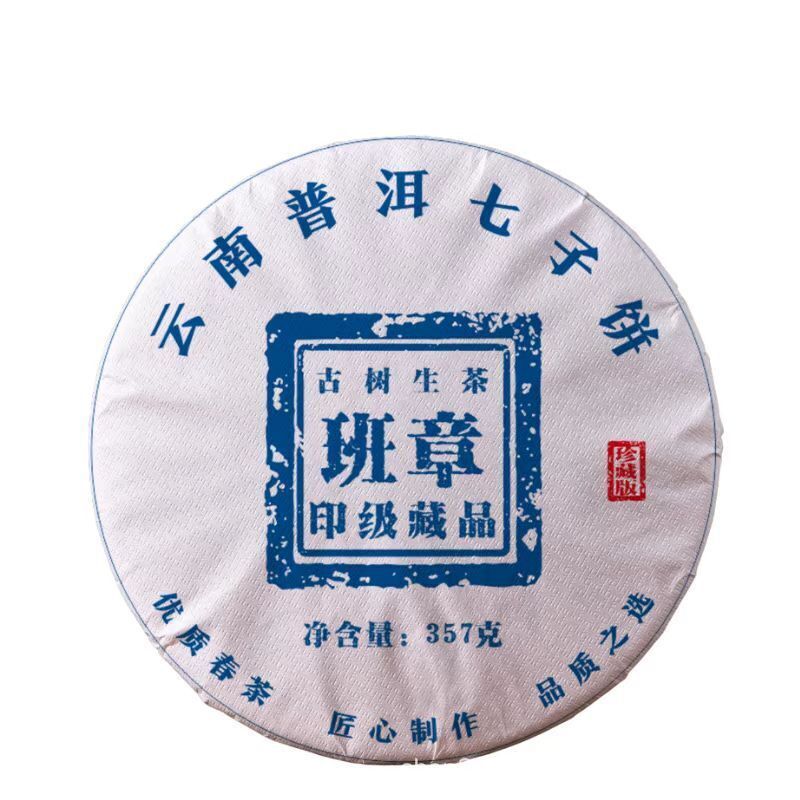 357g Yunnan Seven Cakes Banzhang Early Spring Ancient Pu'er Tea Raw Tea Cake Tea