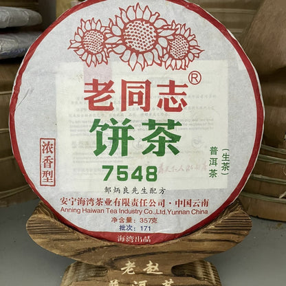 Haiwan 2017 Batch 171 Old Comrade 7548 Pu-erh Tea Cake Sheng Puer Raw Pu'er 357g