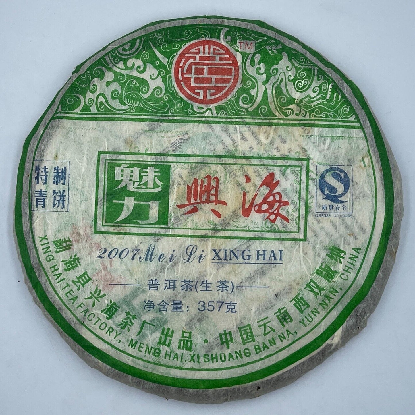 Pu-erh tea, 2007, Charming Xinghai Pu'er Tea, 357g, Raw