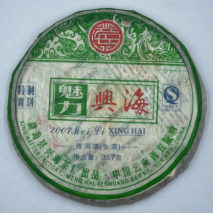 Pu-erh tea, 2007, Charming Xinghai Pu'er Tea, 357g, Raw