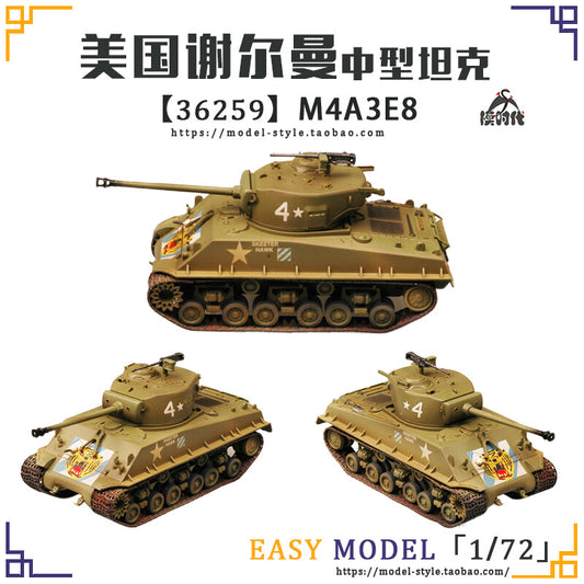 1/72 American M4A3E8 Sherman Medium Tank Model Collection Gift Green