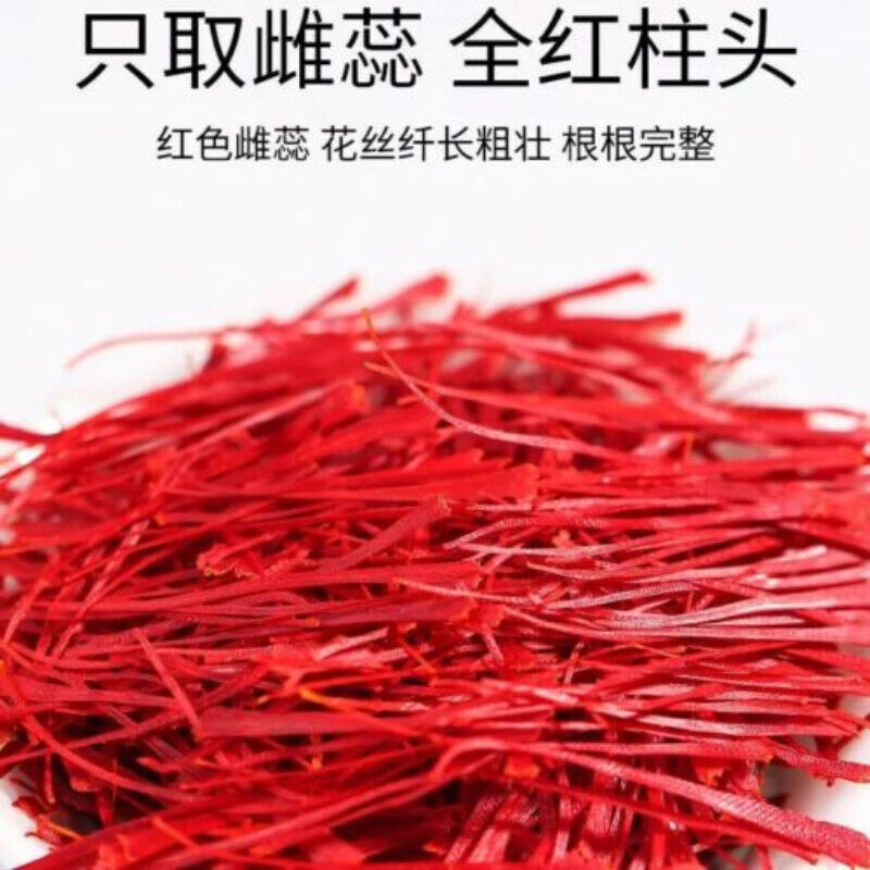 0.5g Herb Saffron Crocus Stigma Croci Full Red Zang Hong Hua 藏红花 全红花