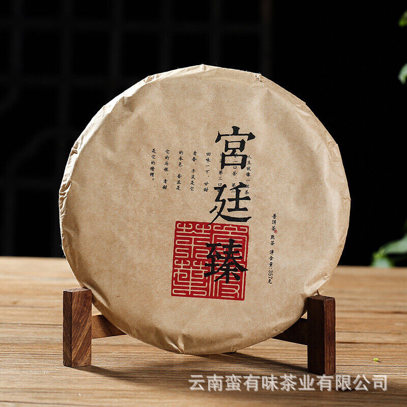357g Puerh Tea Dry Storage Ripe Tea Menghai Palace Zhen Yunnan Seven Seed Cake